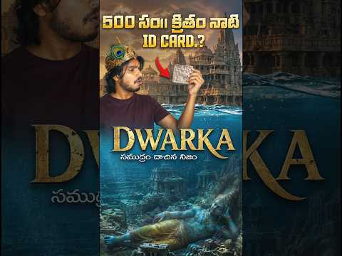 The Biggest Lie About Dwarka EXPOSED.!
