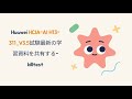 Huawei HCIA-AI H13-311_V3.5試験最新の学習資料を共有する-killtest