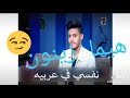 نفسك ف ايه يامحسن عربيه تدوسنس حلات واتس حزينه