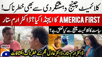 Thumbnail for "Climate change is more dangerous than ter*orism" - Dr. Erum Sattar - Dr. Adil Najam - Hamid Mir