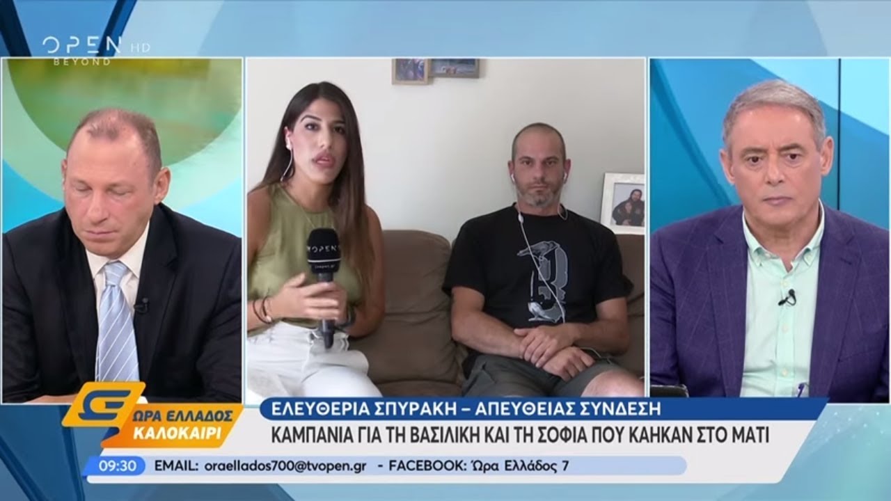 Καμπάνια για τα δίδυμα κοριτσάκια που κάηκαν στο Μάτι - Ώρα Ελλάδος Καλοκαίρι 24/7/2019 | OPEN TV openload