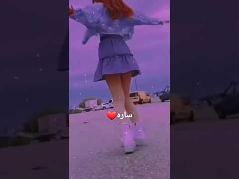 اسم ساره
