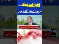 US Ban Visa For Afghanistan Passports | Imran Khan in Adiala Jail | PTI | 9PM Dunya News Headlines