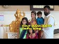 ரம்பா குடும்பத்தின் கதை | ஜாதி |  Family secrets of Rambha | community