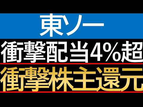 【東ソー・4042】「地味な素材屋」という錯覚。垂直統合とハイテク素材が築く「最強の堀」