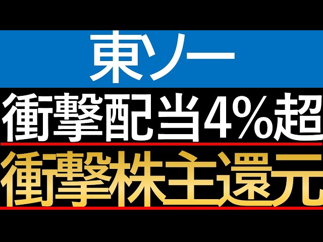 東ソー・4042】「地味な素材屋」という錯覚。垂直統合とハイテク素材が