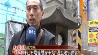 1040122紅樹林有線新聞
