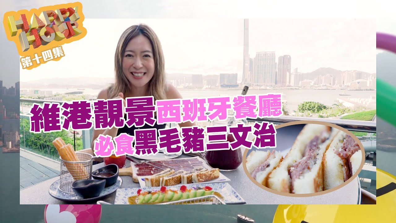 香港西班牙菜推介10間超人名兼有特色! $200起西班牙菜必食推薦!