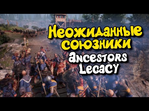 Video: Una Mattinata Con Ancestors Legacy Era Proprio Quello Di Cui Avevo Bisogno