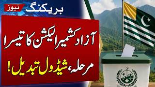 Azad Kashmir Elections Third Phase Rescheduled | ECP Issues Fresh Election Timeline | SAMAA TV