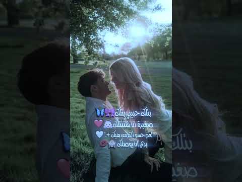 تعي لخبيگي بحضني والله أنآ أحن عليگ من العالم گلا 