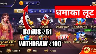 51/-Rupee Bonus 😍🤑🤩 || New Teen Happy ace casino Earning App Today || happy ace casino App Today || screenshot 5