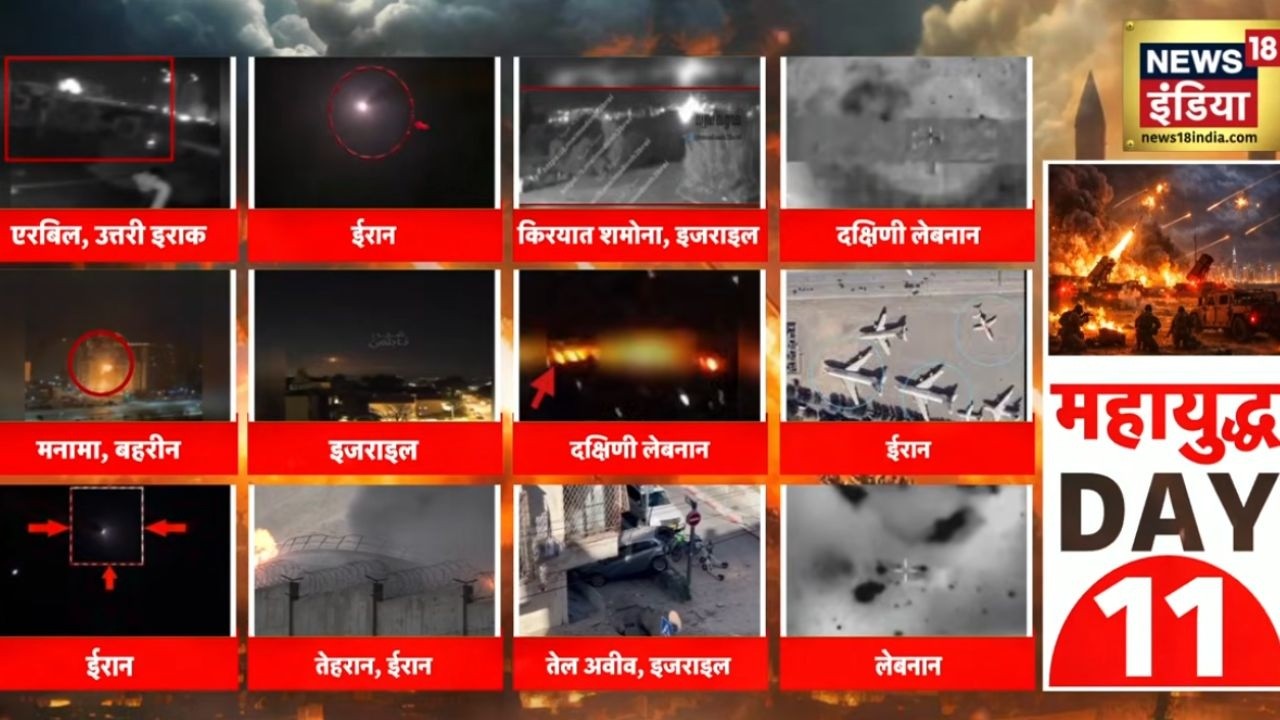 महायुद्ध के 11वें दिन बिगड़े हालात | Crude Oil Price | Iran Israel War | America Iran News | N18G