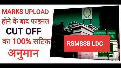 rsmssb Ldc cut off after Marks