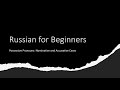 Russian for Beginners: Possessive Pronouns in the Nominative and Accusative Cases