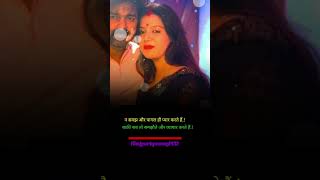 Tohse pyaar ham karile kitna batai ka status | Bhojpuri Status | Bhojpuri Status #shorts #status ‪
