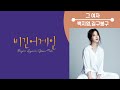 그여자--백지영,길구봉구 [1시간연속듣기]