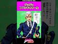 【ジョジョ】アバッキオの一生 #ネタバレ注意 #ジョジョの奇妙な冒険 #ジョジョ #jojo #jjba