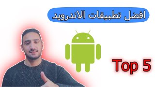 افضل تطبيقات الاندرويد لشهر يناير 2020 | تطبيقات اندرويد 2020 screenshot 4