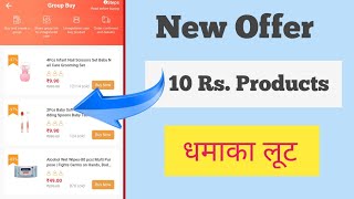 New App 10rs Products | Baby Products in 10rs. | Ealingmom 10rs. products | screenshot 5