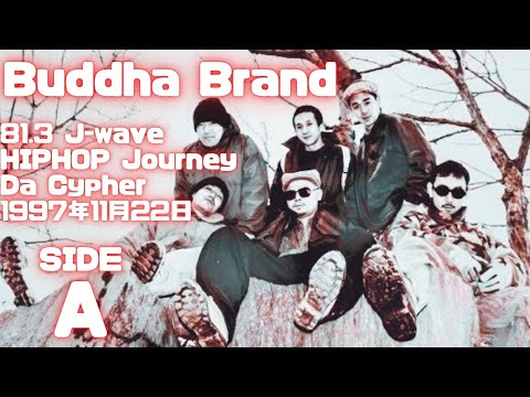 Buddha Brand - YouTube