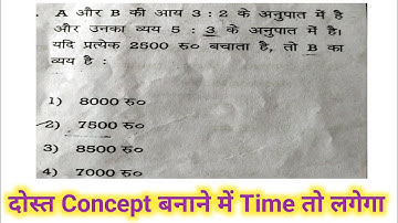 आय व्यय बचत अनुपात से निकाले । CTET HTET previous year question paper