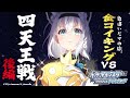 【ポケモンBDSP】色違い旅パ /金コイキングvs四天王戦:後編【ホロライブ/白上フブキ】
