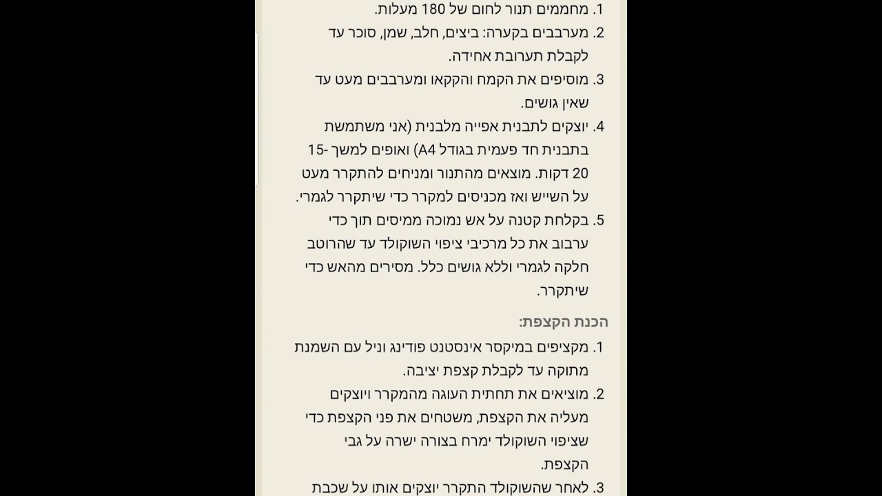 עוגת שכבות מעלפת