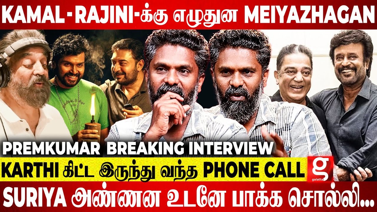 Arvind Swamy தான் நடிக்கணும்னு Suriya Sir சொன்னாரு 😍 Meiyazhagan உருவான விதம்💖 Premkumar | Karthi