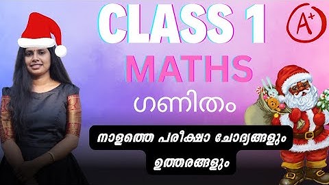 Std 1 maths second term exam/class 1 maths tomorrow exam/STD 1 maths Christmas exam 2025