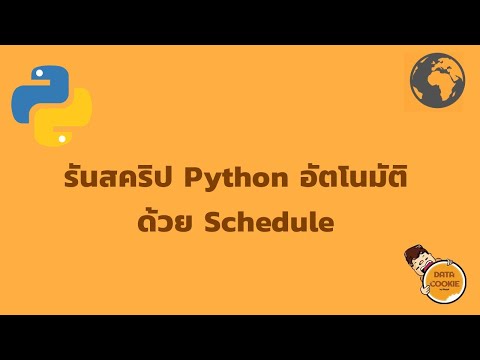 Run Python scripts automatically with schedule 🤖🐍