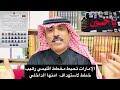 أمن الدولة يلقي القبض على عشرات العناصر الاجرامية الإيرانية التي خططت لاستهداف الإمارات