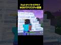 フォトナにマイクラのMODを入れてみた結果… #フォートナイト #fortnite #shots