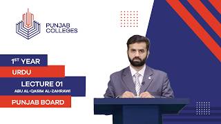 PGC Lectures-Inter Part I-Punjab Board-Urdu-Lecture 01 - Abu al-Qasim al-Zahrawi