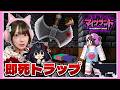 油断したら死ぬ…『即死トラップだらけのお化け屋敷』から脱出を目指せ…💀🩸【マイクランド～死の遊園地からの脱出～】【たまちゃん】