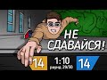 НА ВОЛОСКЕ ОТ СЛИВА | CS:GO