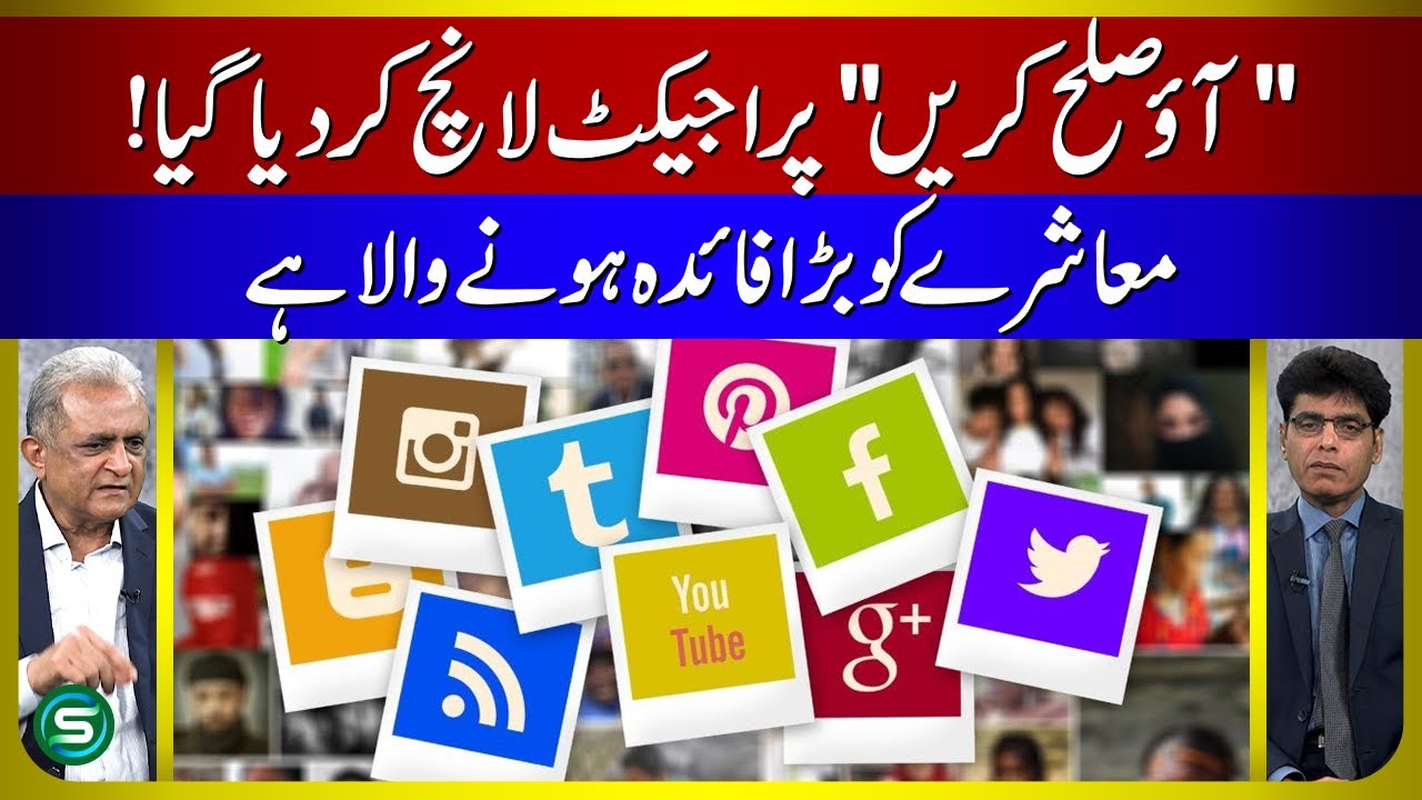 "Ao Sulah Karen" Project Launched | A Great Benefit to Society | Interview with Justice Anwar ul Haq