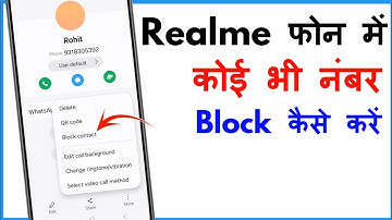 Realme Mobile Me Number Block Kaise Kare | How To Block Number In Realme Phone