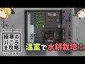 【RimWorld】#03 極寒のバニラを攻略【ゆっくり実況】