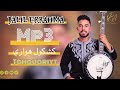 أوريد أوريد Ourid Ourid كشكول هواري أمازيغي JALIL Errahmani 