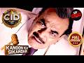 आधी रात Hospital की तहकीकात क्यों कर रहे हैं ACP? | CID | सी.आई.डी. | Latest Episode | 17 Apr 2026