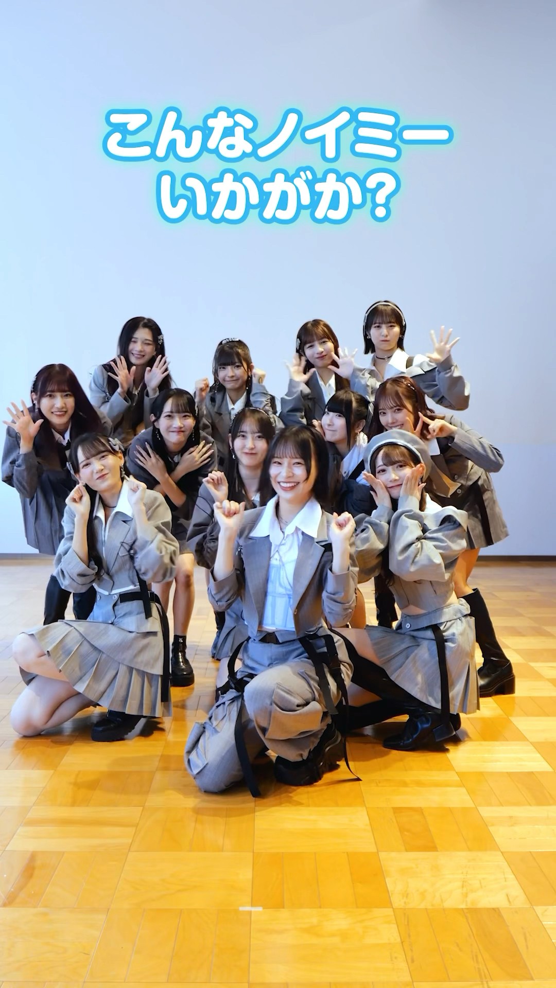 アンチコンフィチュール サビをリレーダンス！ #ノイミー #shorts