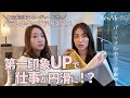 【第一印象UP】仕事がうまくいく！？パーソナルカラー診断×キャリア戦略