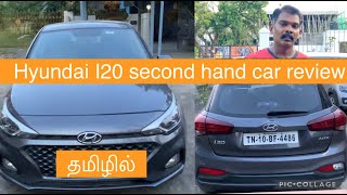 HYUNDAI I20 SECOND HAND CAR REVIEW IN TAMIL