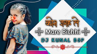 Kon Jagah La Marish Bichhi||18 Mix🎧Use Earphone 🎧||Dj Kunal Bsp