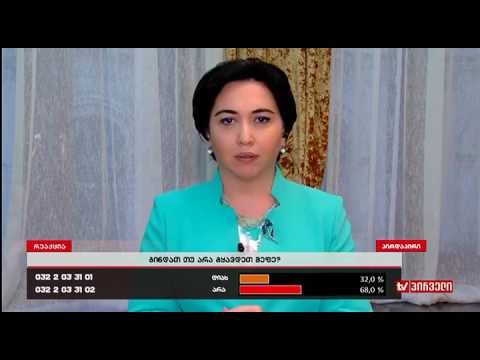 ეკა ბესელიას მოკლე კომენტარი ბიძინა ივანიშვილის ჯანმრთელობის მდგომარეობაზე