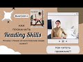 Прокачиваем Reading Skills. Почему чтение на иностранном языке важно? + РОЗЫГРЫШ журнала Breathe