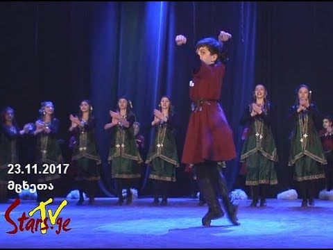 ფესტივალი „მზიანი საქართველო“ მცხეთაში 23.11.2017