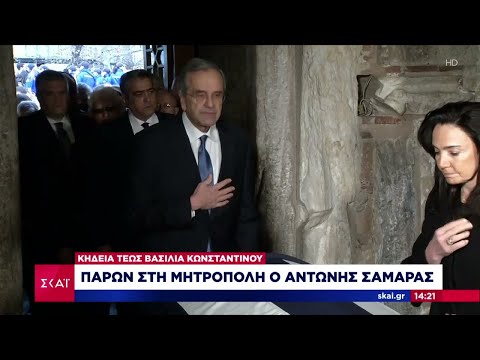 Κηδεία τέως βασιλιά