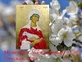 Жития Святых Мученица Агния (Анна) Римская, дева